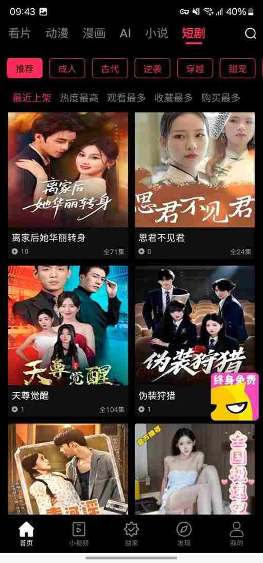公告同步相关界面3